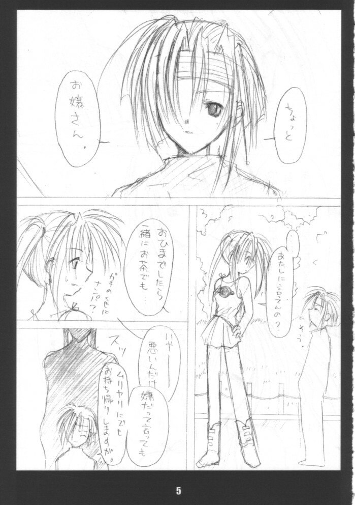 [Blaze] MAMYA-Book (Ragnarok Online) page 4 preview