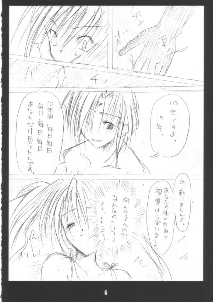 [Blaze] MAMYA-Book (Ragnarok Online) page 5 preview
