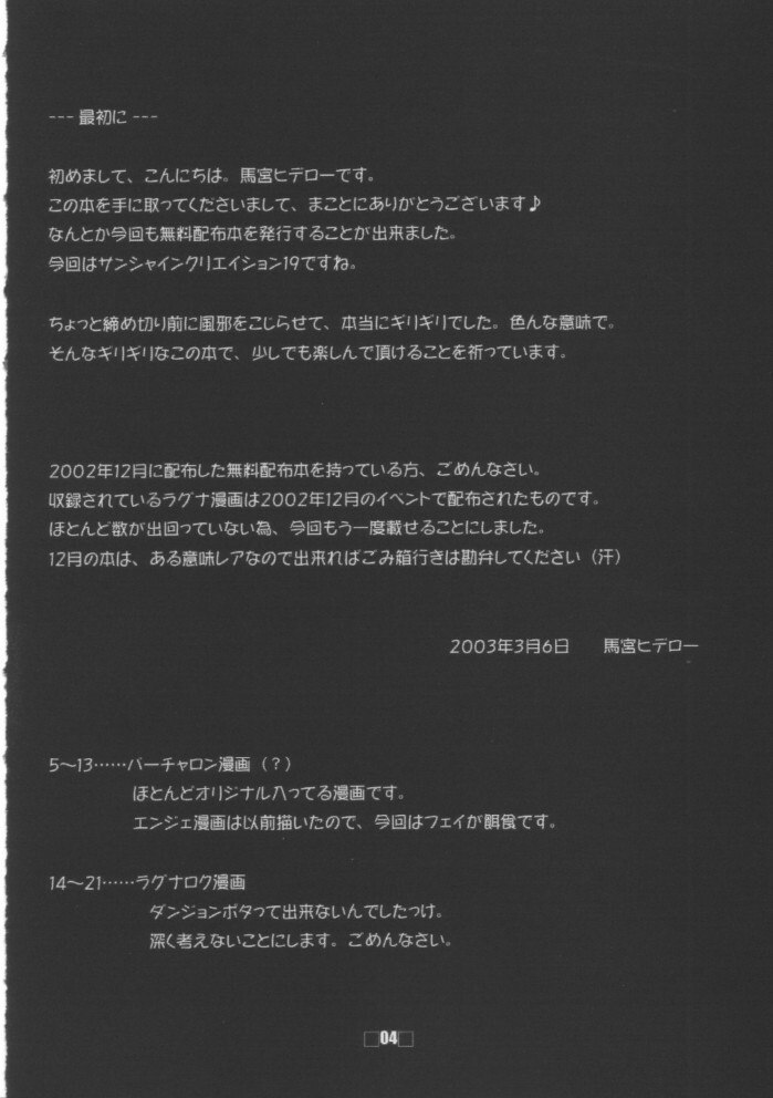 [Blaze] MAMYA-Book (Ragnarok Online) page 3 preview
