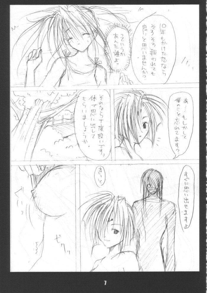 [Blaze] MAMYA-Book (Ragnarok Online) page 6 preview