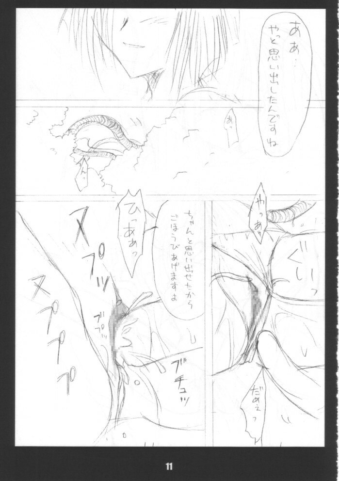[Blaze] MAMYA-Book (Ragnarok Online) page 10 preview