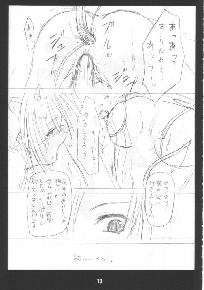 [Blaze] MAMYA-Book (Ragnarok Online) page 12 preview