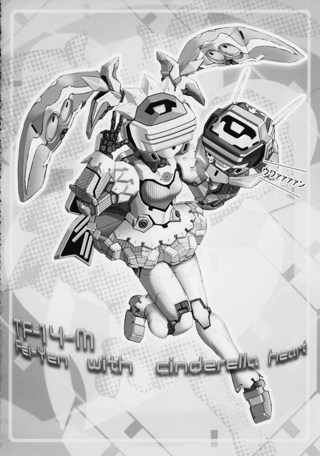 [ERA FEEL] Electra Complex (Cyber Troopers Virtual-On) page 8 preview