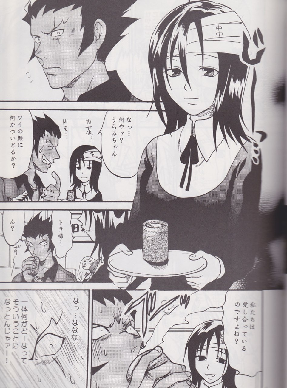 Gyakuten Sayonara Homerun (Ace Attorney) page 4 preview