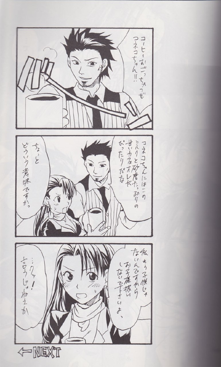 Gyakuten Sayonara Homerun (Ace Attorney) page 12 preview