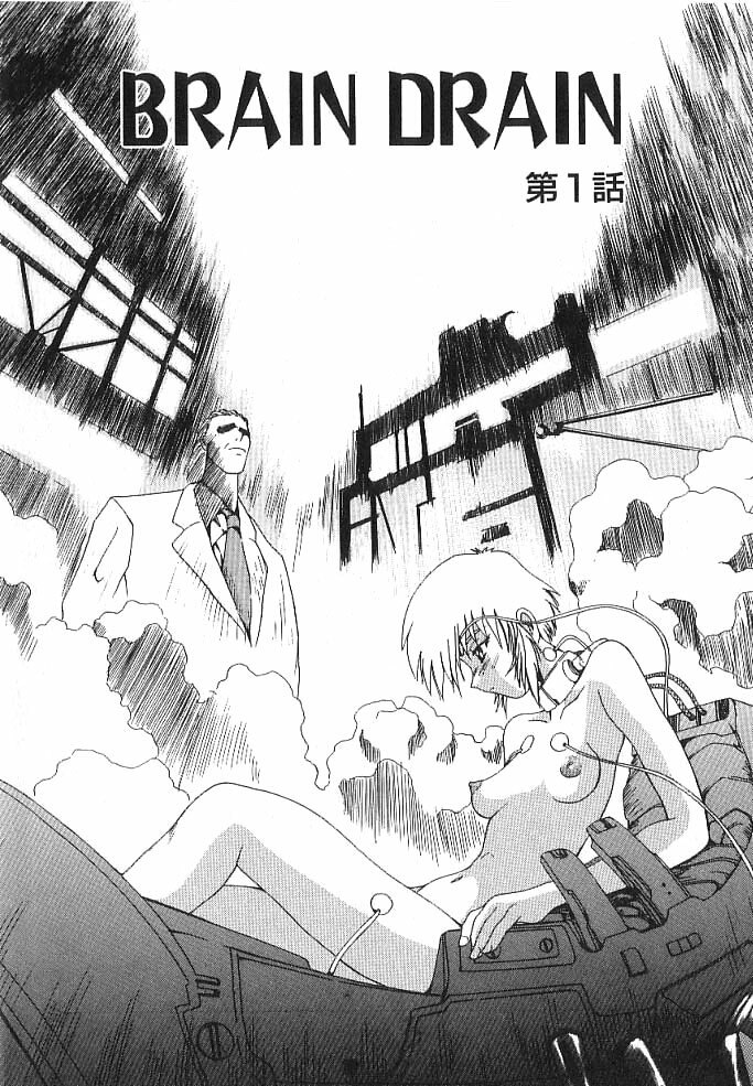 [Gekka Saeki] Brain Drain [English] [SaHa] page 5 preview