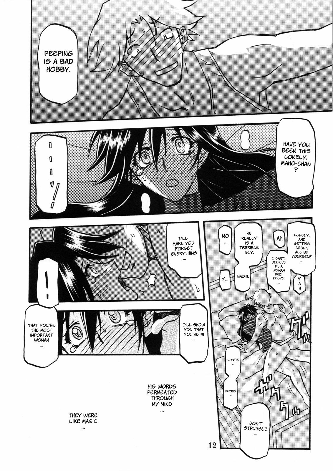 [Sankaku Apron (Sanbun Kyoden, Umu Rahi)] Akebi no Hana - Maho Katei [English] [brolen] page 12 preview