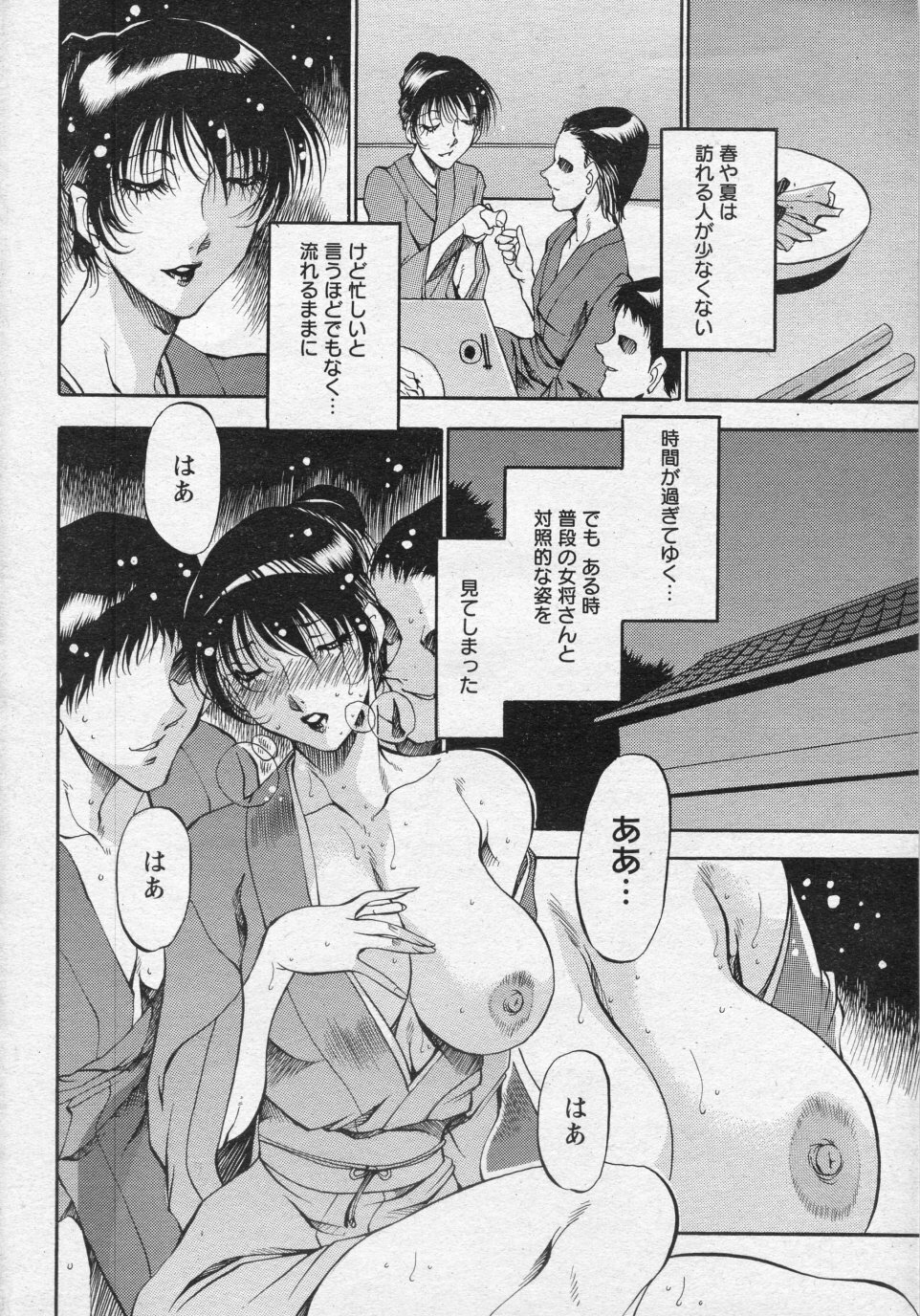 [Azuki Kurenai] Shigure no Yado ~Haru no Seseragi~ (ANGEL Club 2010-05) page 6 preview