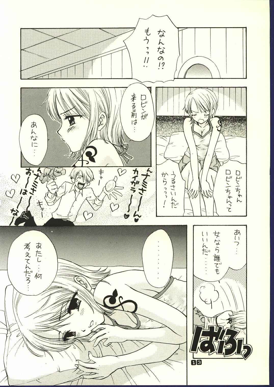 (C62) [Chara Chara (Okuda Tamiko)] Be Master of Love (One Piece) page 12 preview