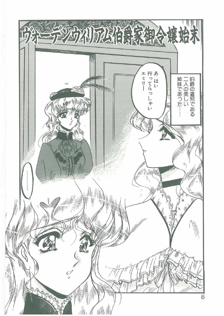 [Komura Saki] Sono Mabayuki Shitatari ni page 6 preview