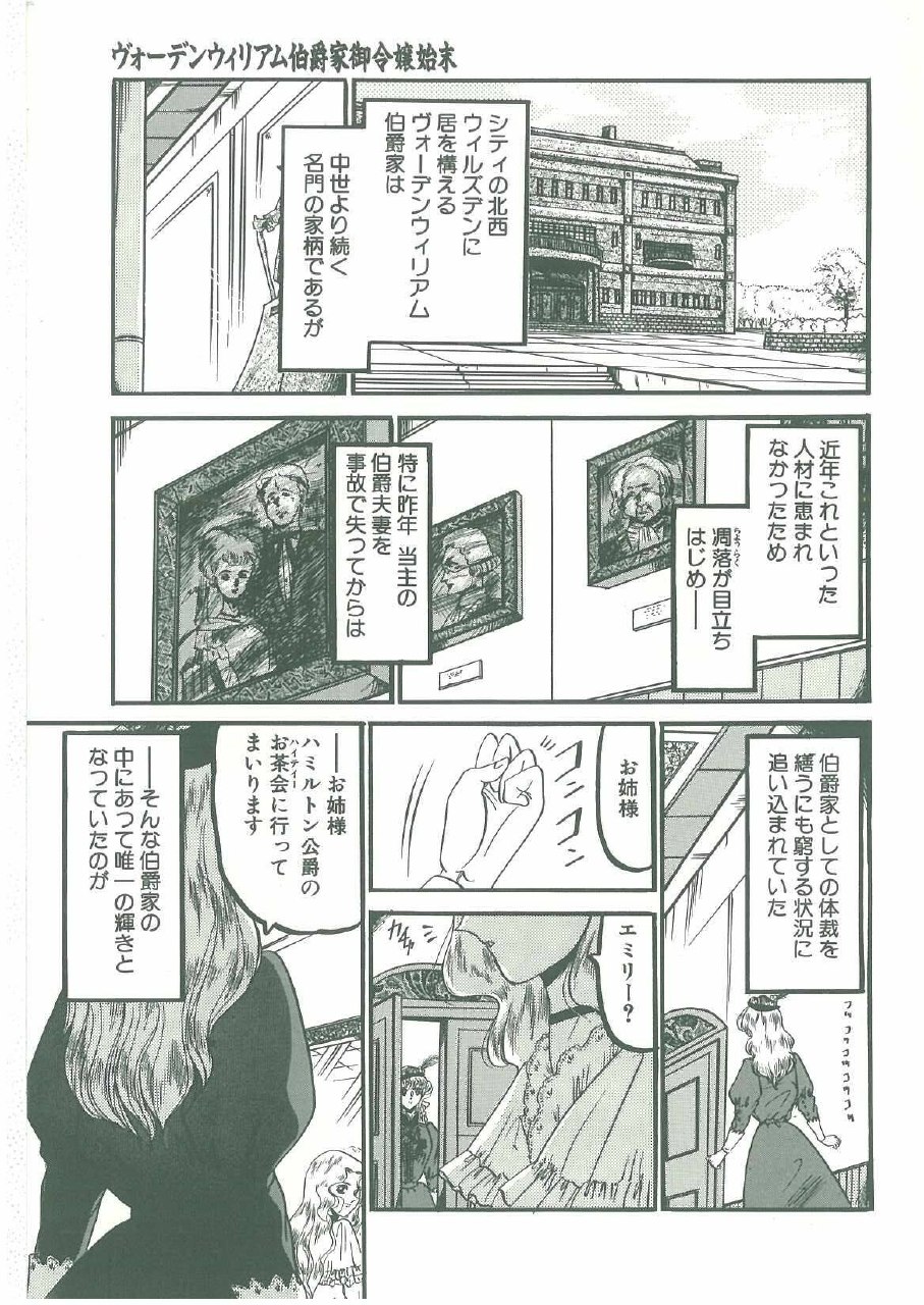 [Komura Saki] Sono Mabayuki Shitatari ni page 5 preview