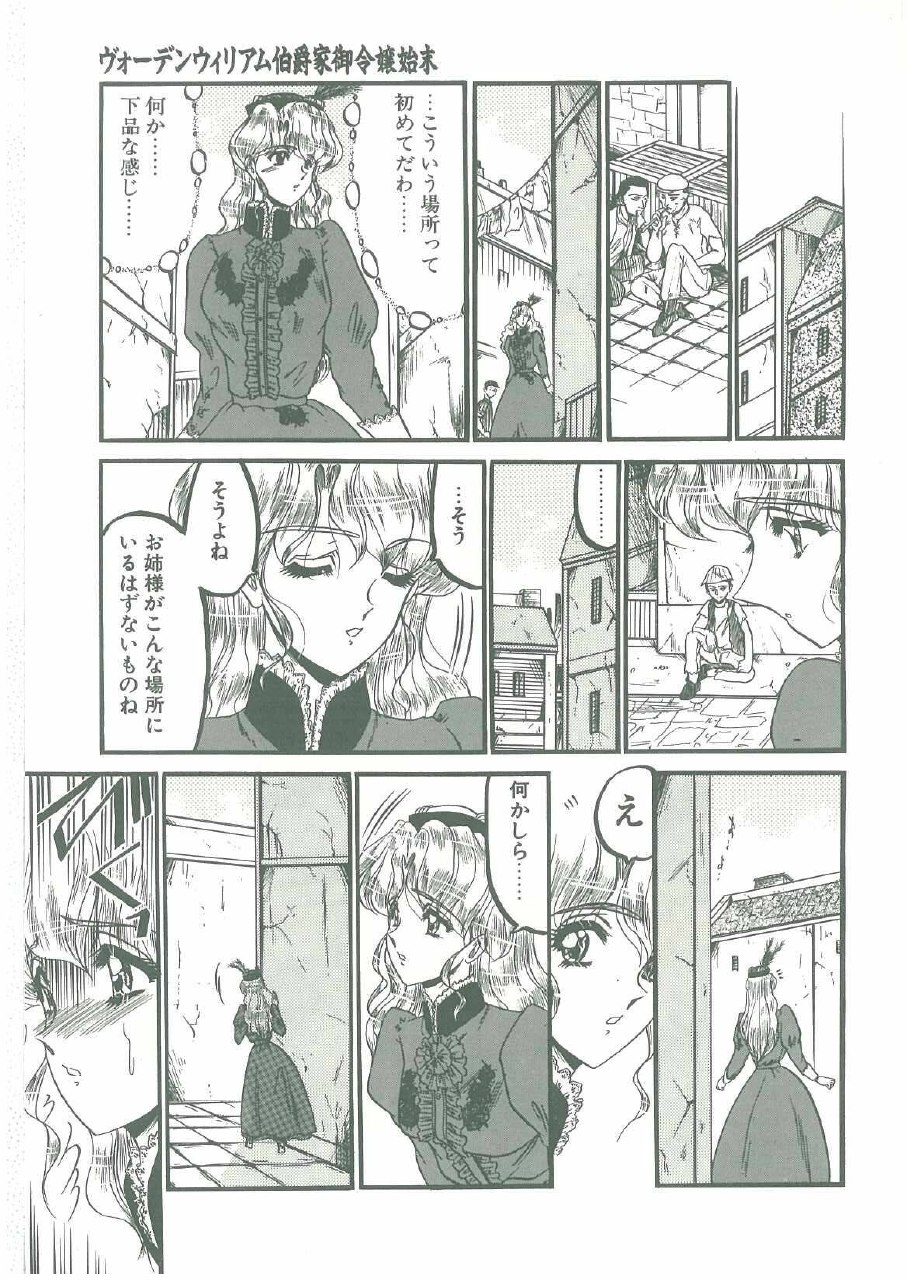 [Komura Saki] Sono Mabayuki Shitatari ni page 11 preview