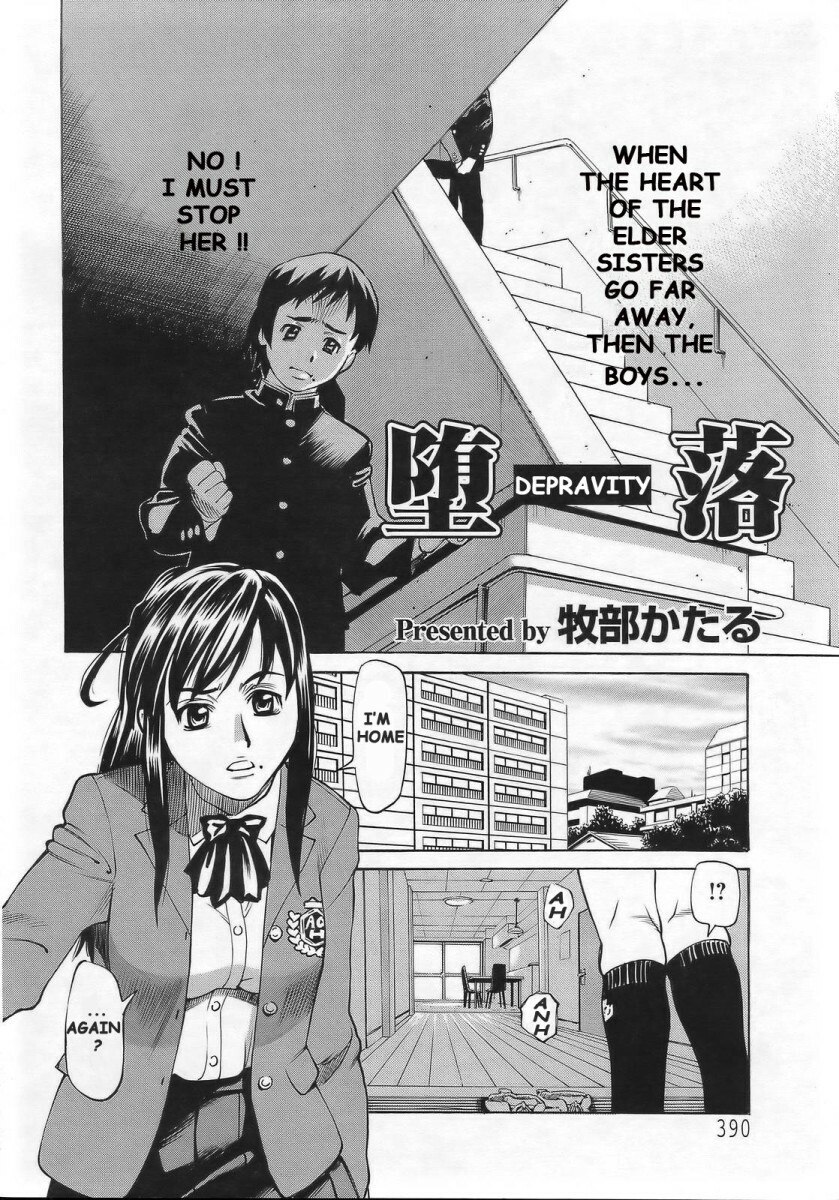 [Makibe Kataru] Daraku | Depravity (Zenra-Bukatsu) [English] [Stecaz] page 3 preview