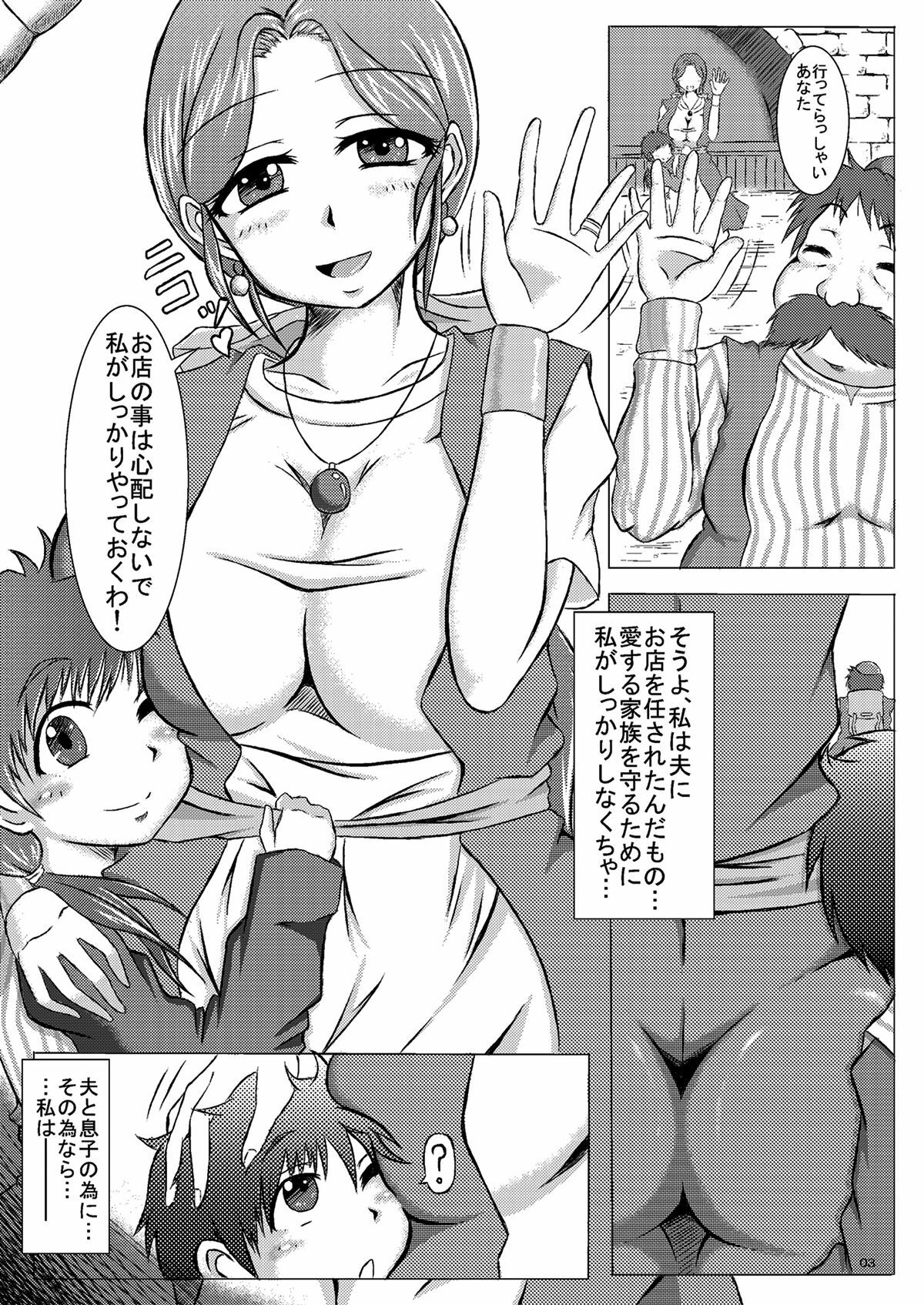 (CT14) [Pintsize (Yakusho)] Torneko-fujin Nene (35) Danna wa Shiranai Yoru no Hustle Eigyou (Dragon Quest IV) page 3 preview