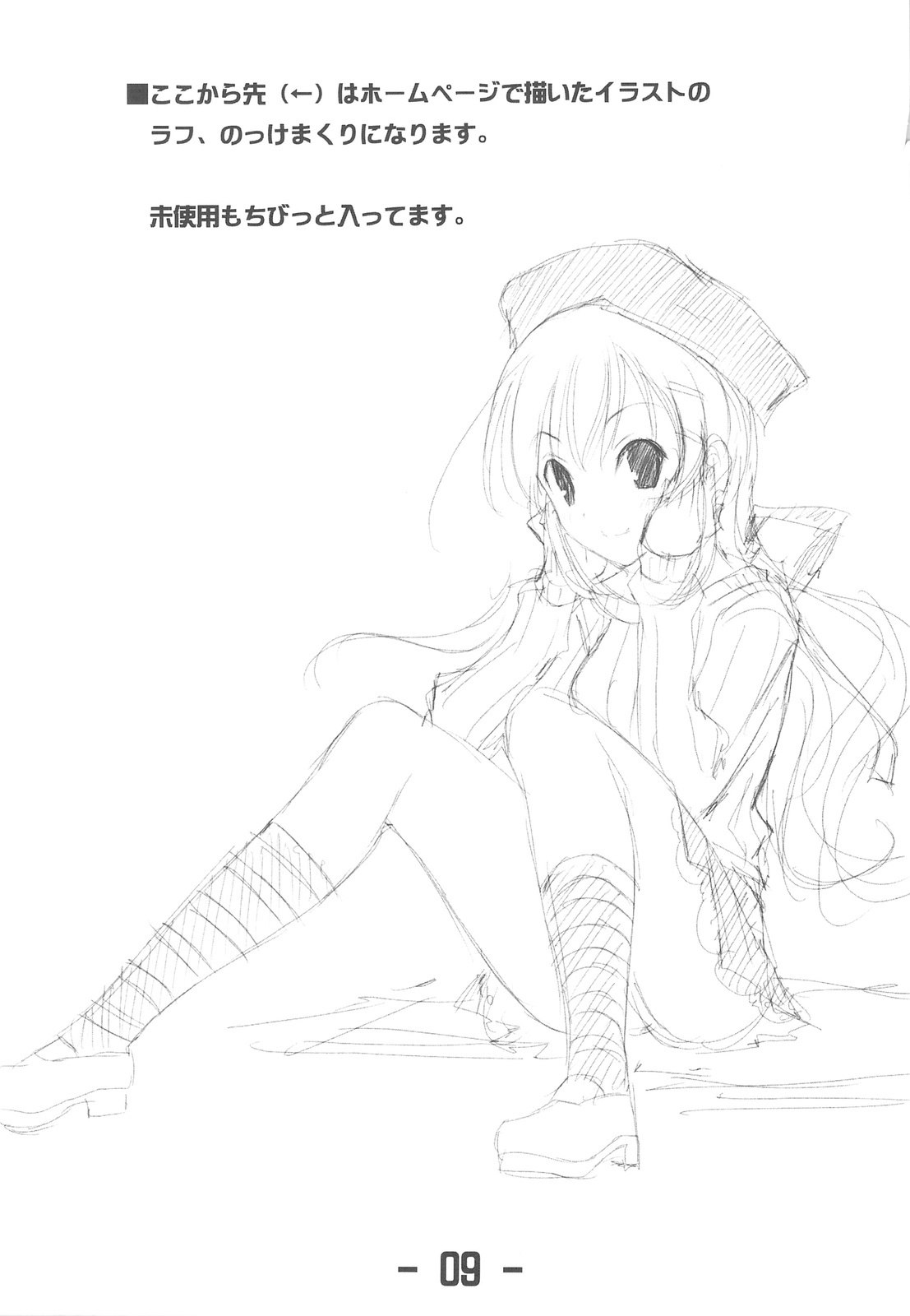 (C77) [CHARINKO FOX (Yaegashi Nan)] Jitensha Sougyou page 9 preview