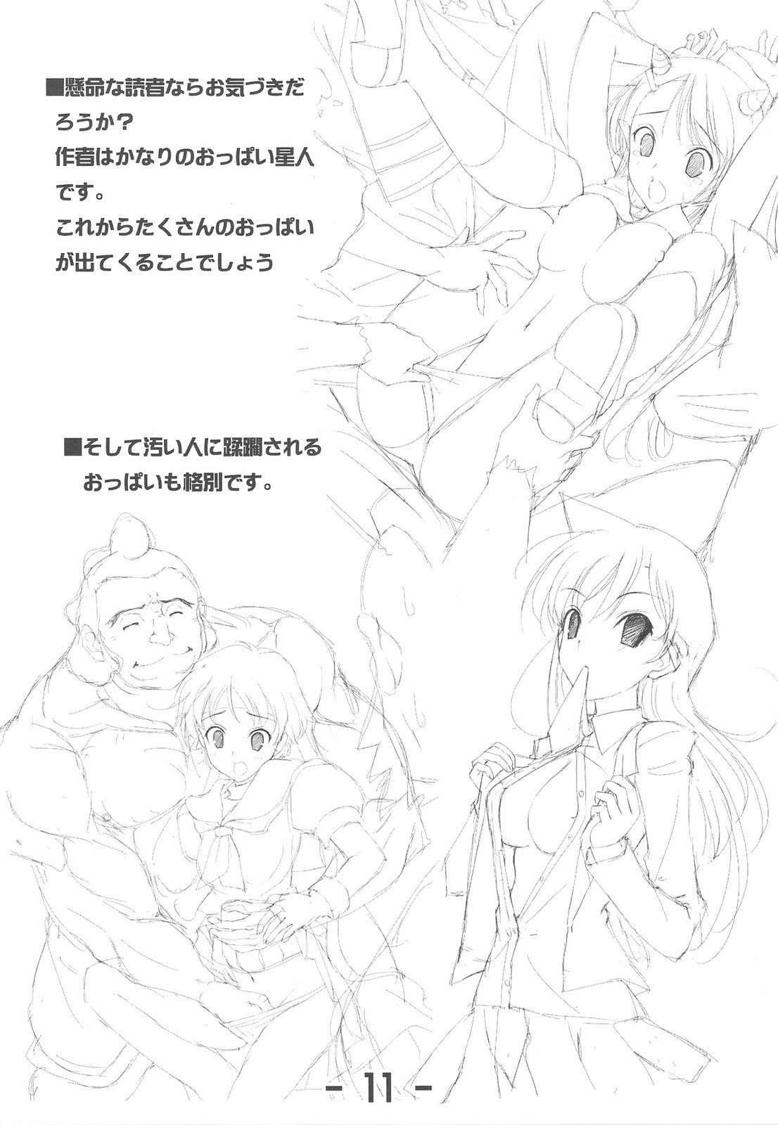 (C77) [CHARINKO FOX (Yaegashi Nan)] Jitensha Sougyou page 11 preview