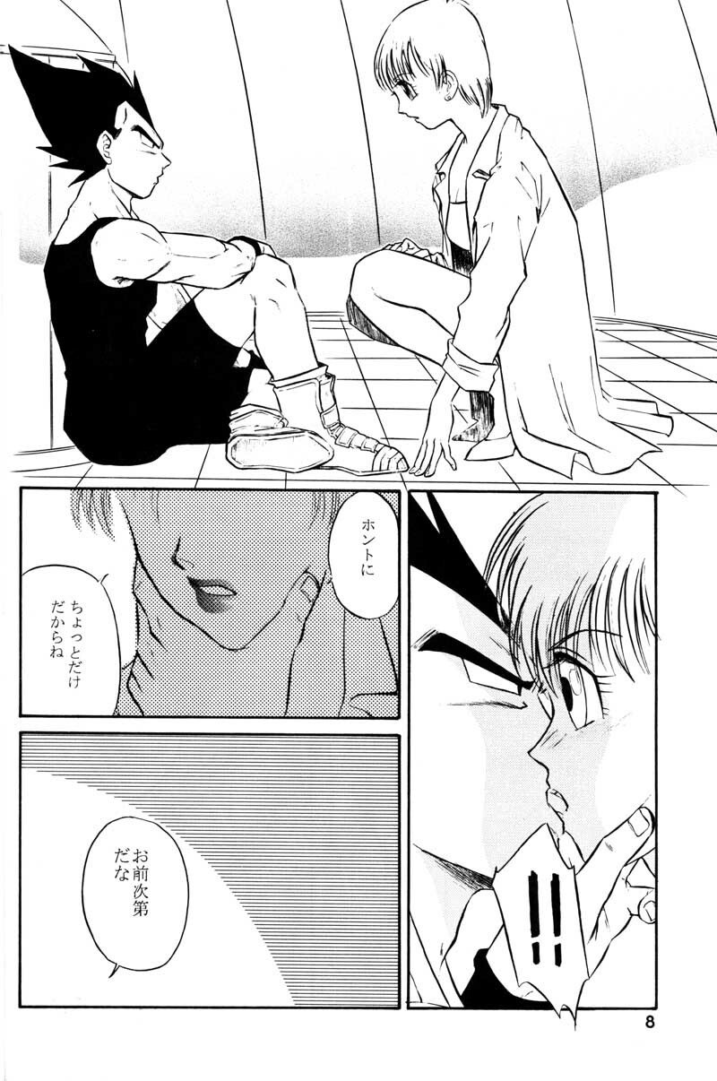 (C63) [Ryujin-kai (HITO Ribuki)] GIFT (Dragon Ball Z) page 7 preview