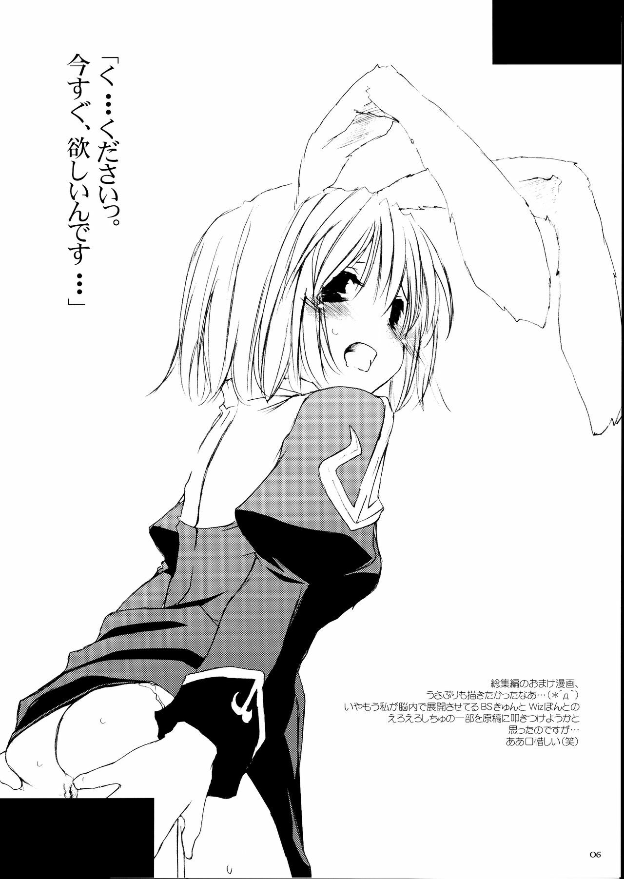 [Digital Lover (Nakajima Yuka)] Rough Sketch 22 (Ragnarok Online) page 6 preview