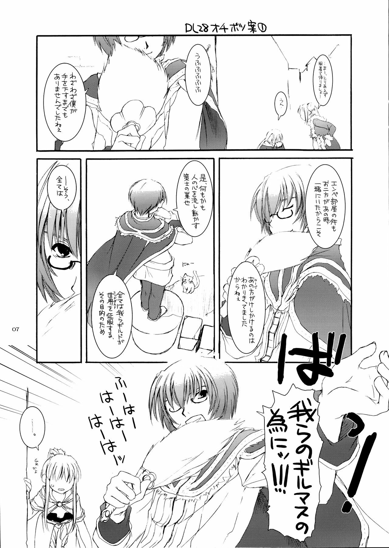 [Digital Lover (Nakajima Yuka)] Rough Sketch 22 (Ragnarok Online) page 7 preview