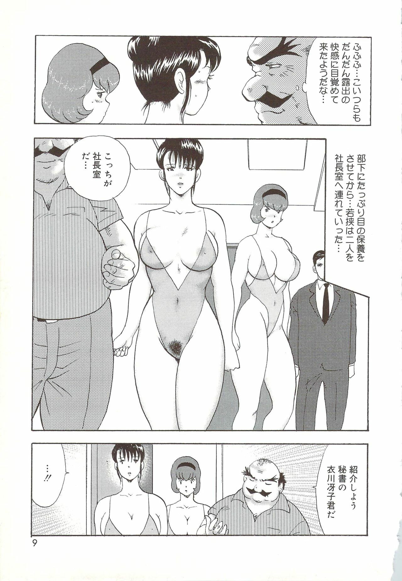 [Minor Boy] Maihime Chijoku no Lesson page 6 preview