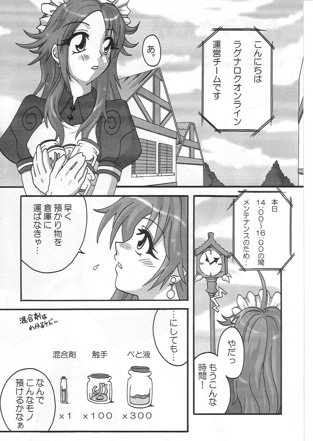 (C63) [FruitsJam (Mikagami Sou)] Kapura-san ga Koronda (Ragnarok Online) page 6 preview