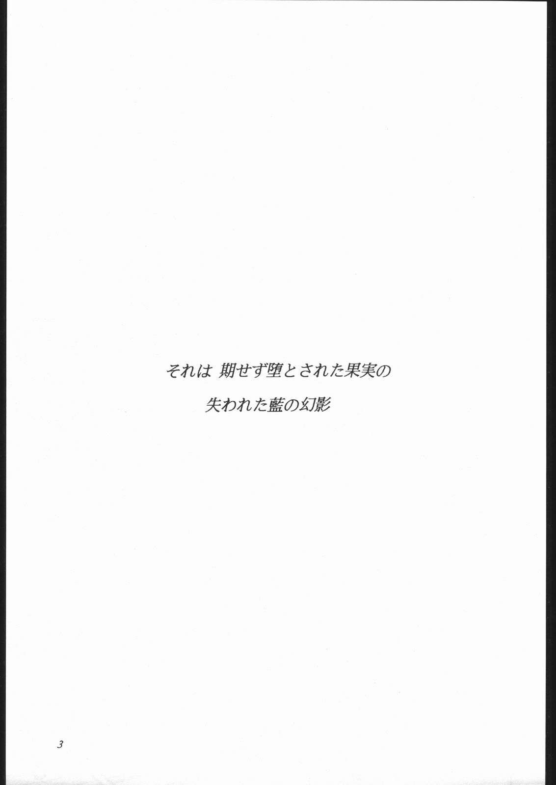 (C55) [Violence Asia Team (Burubera)] NO RIPE (Street Fighter) page 2 preview