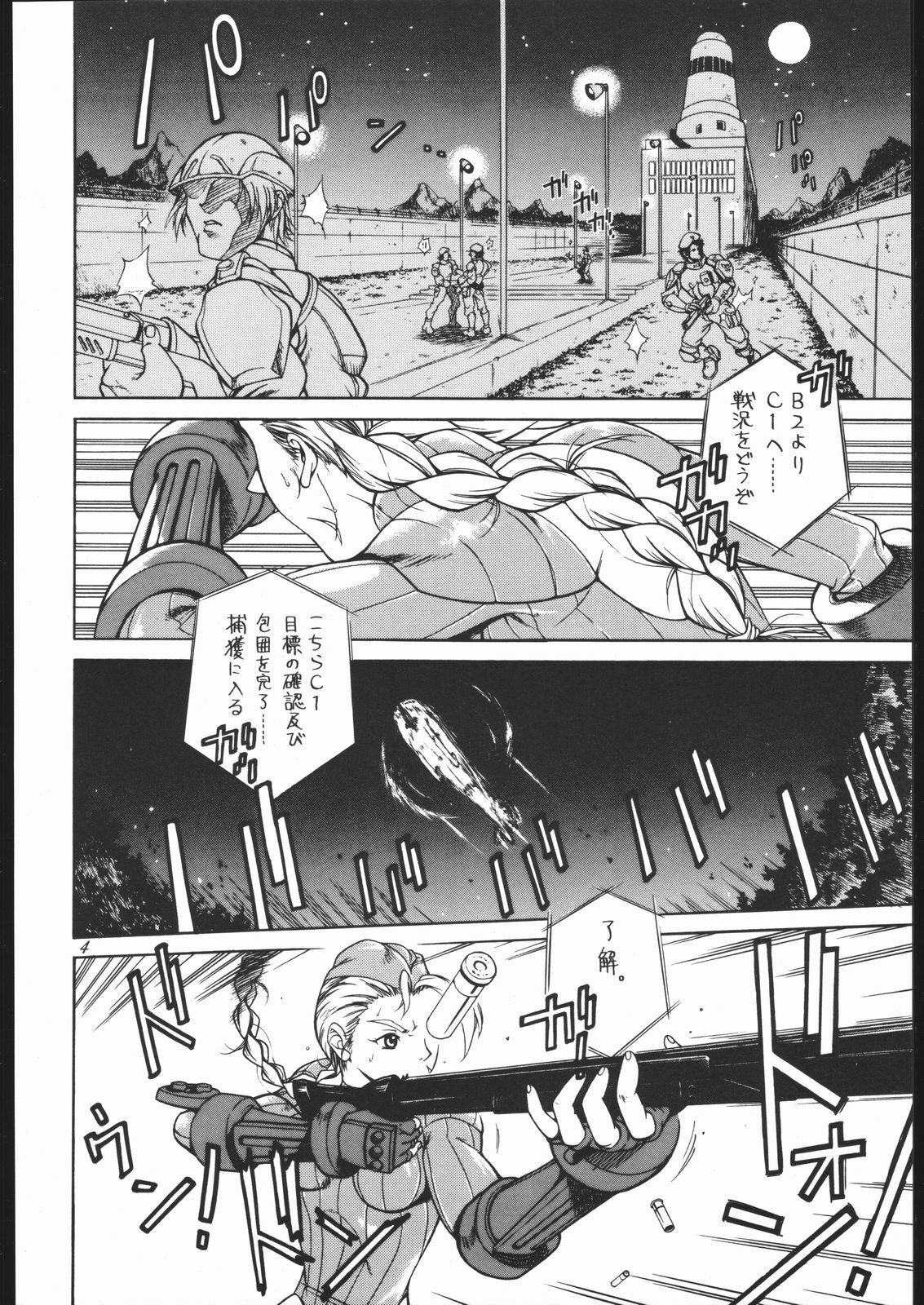 (C55) [Violence Asia Team (Burubera)] NO RIPE (Street Fighter) page 3 preview
