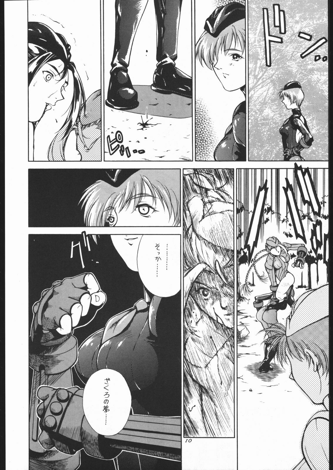 (C55) [Violence Asia Team (Burubera)] NO RIPE (Street Fighter) page 9 preview