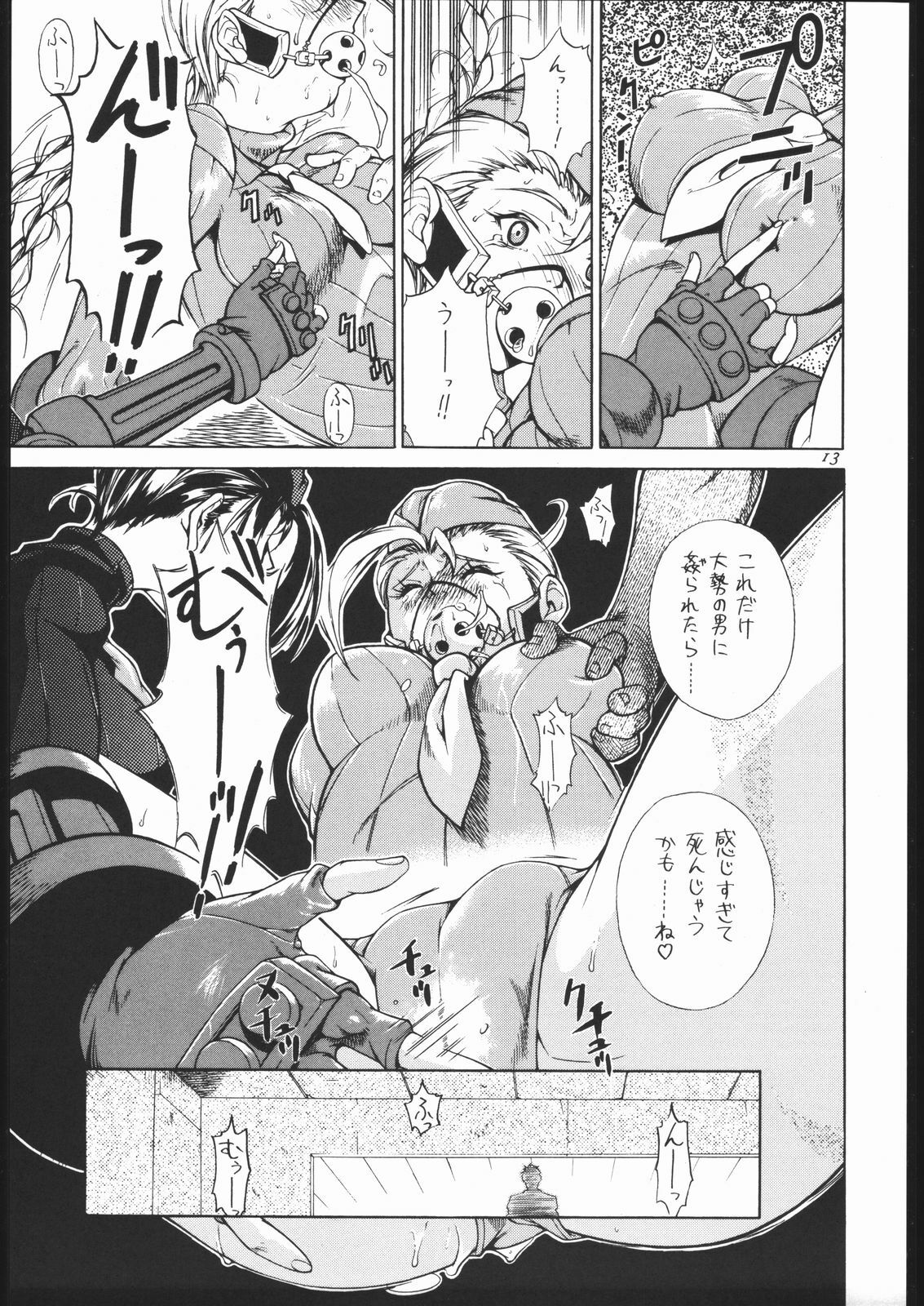 (C55) [Violence Asia Team (Burubera)] NO RIPE (Street Fighter) page 12 preview