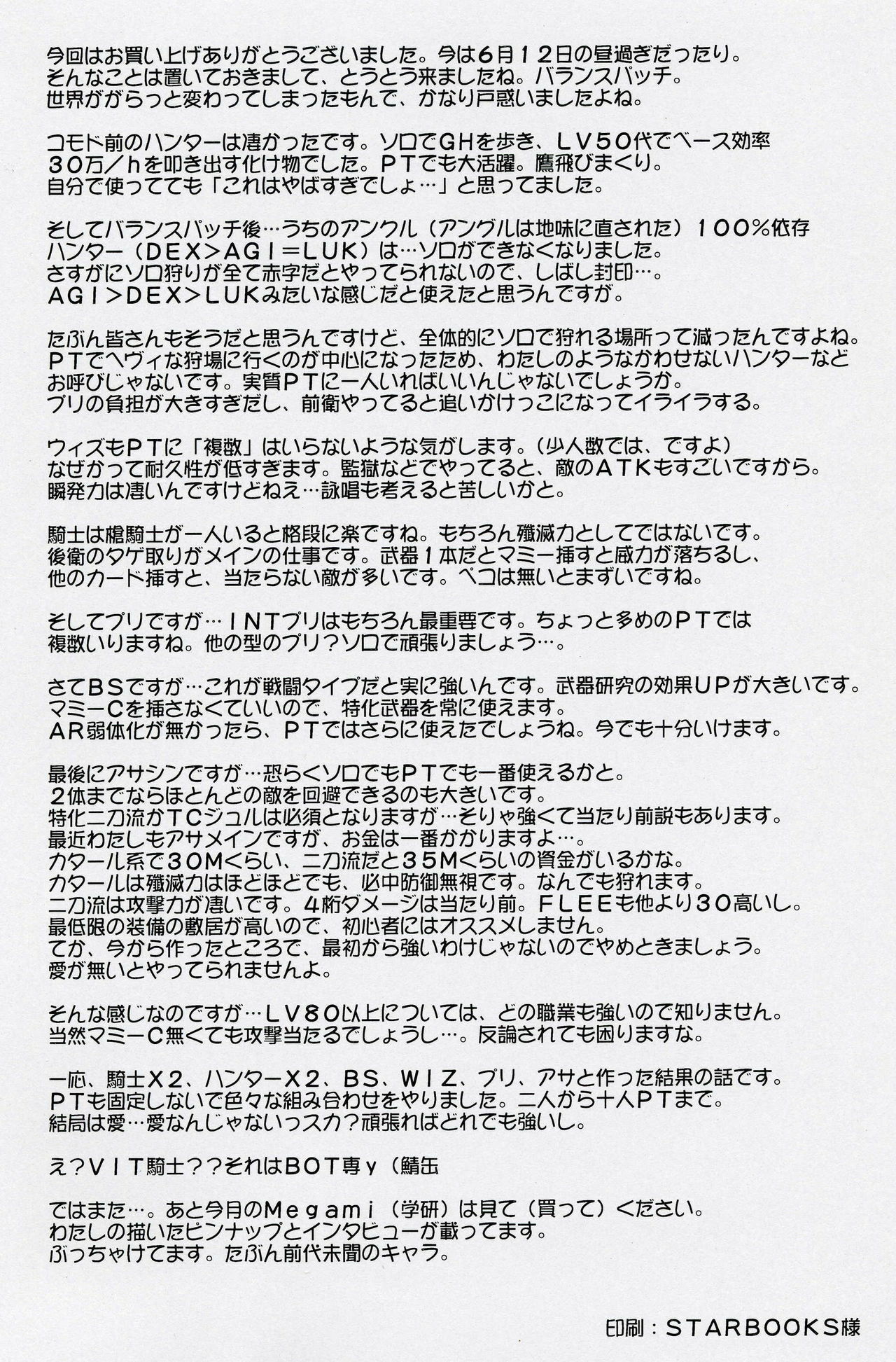[Lili Marleen (Kinohara Hikaru)] TH Stiletto (Ragnarok Online) page 4 preview