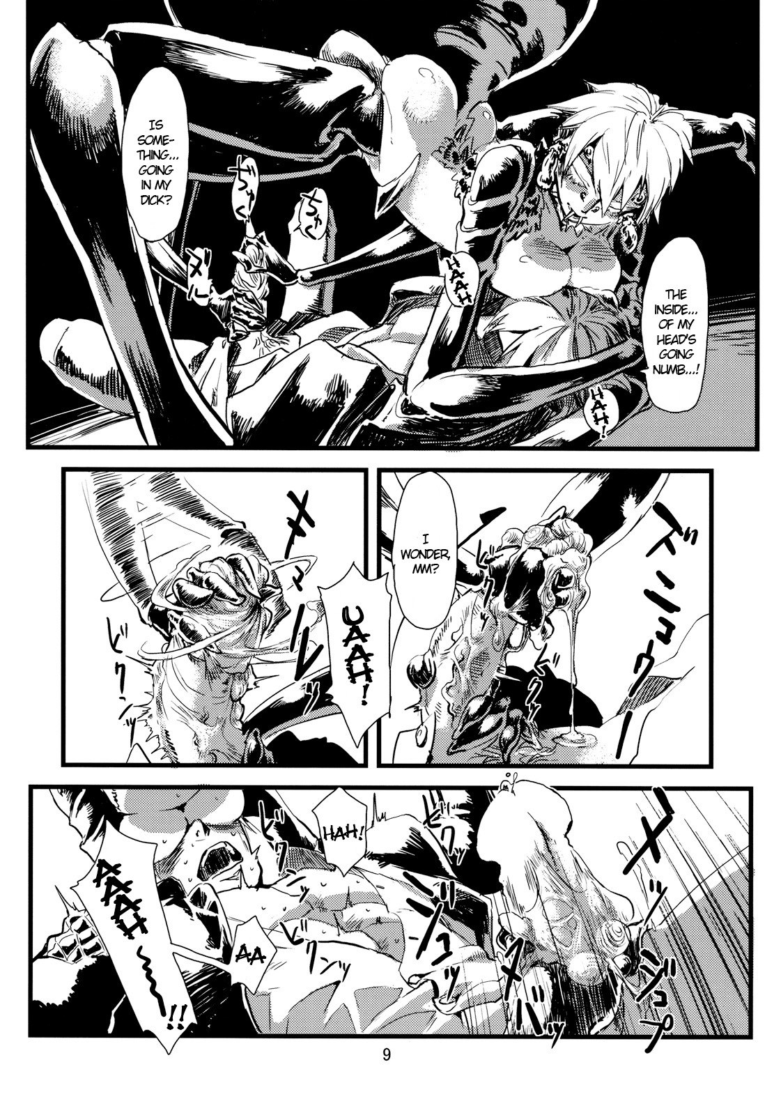 (C77) [Niku Drill (Toumasu)] Jingai Shunman 1 [English] {Anonygoo} page 11 preview