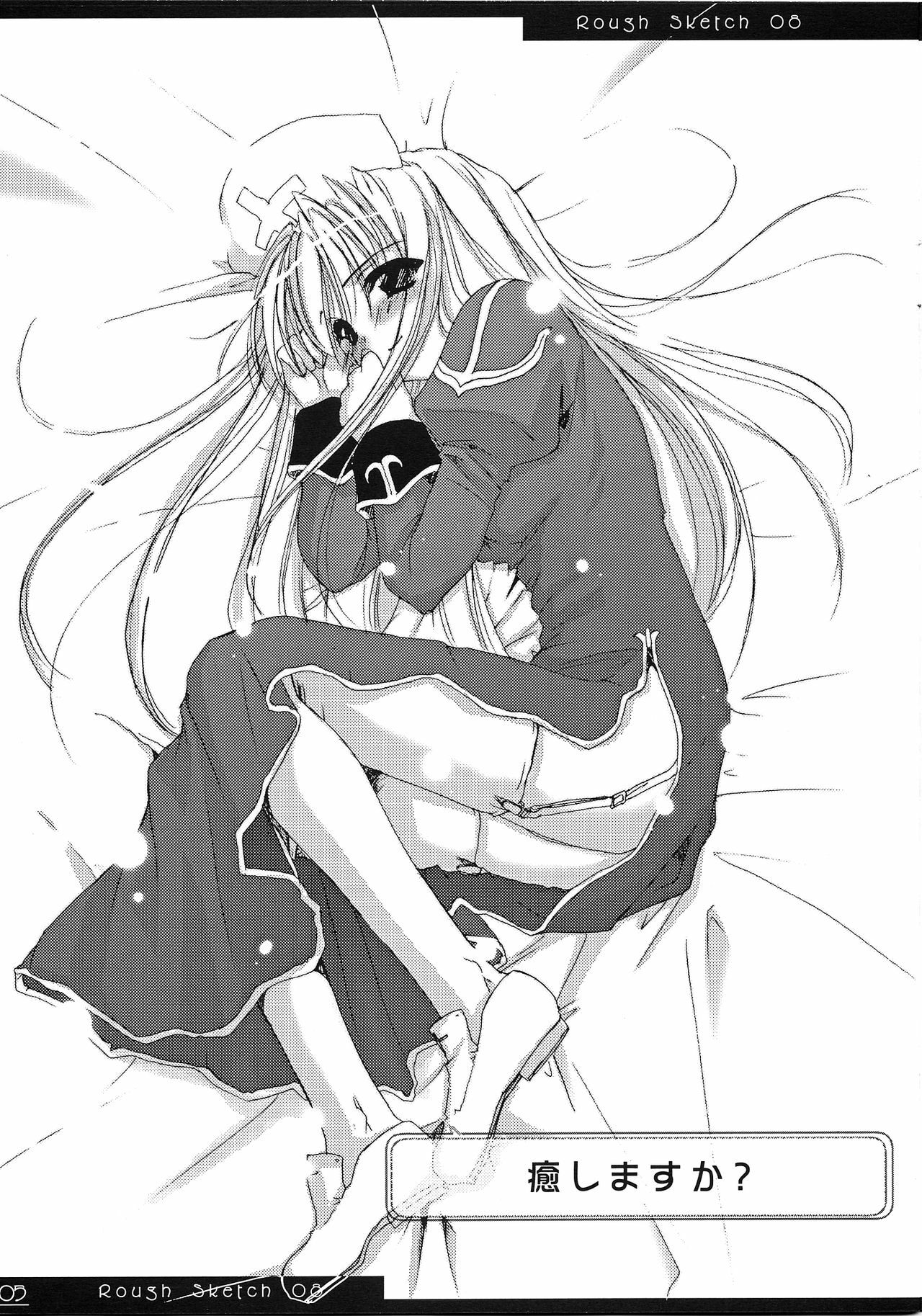 (CR32) [Digital Lover (Nakajima Yuka)] Rough Sketch 08 (Ragnarok Online) page 5 preview