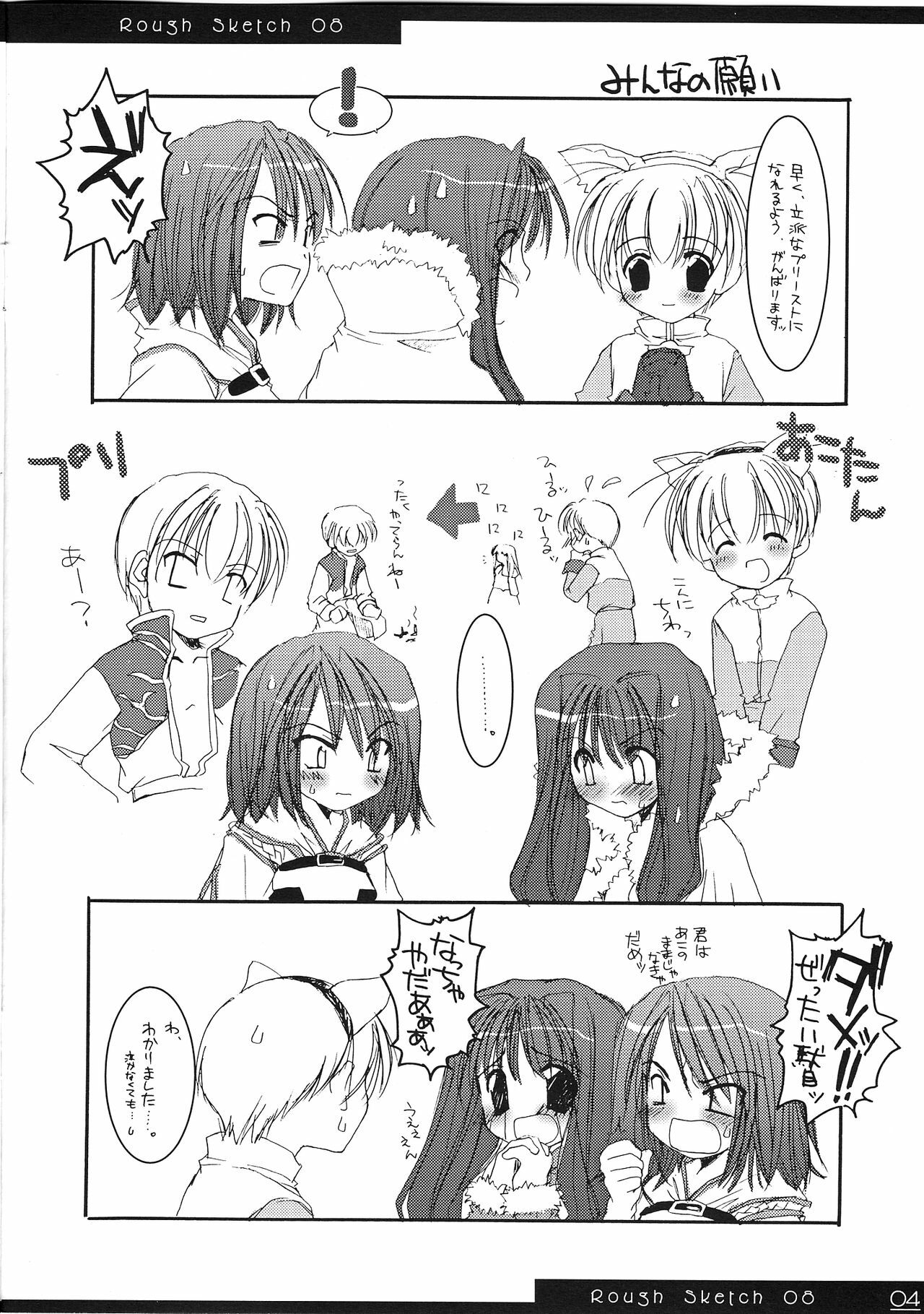 (CR32) [Digital Lover (Nakajima Yuka)] Rough Sketch 08 (Ragnarok Online) page 4 preview