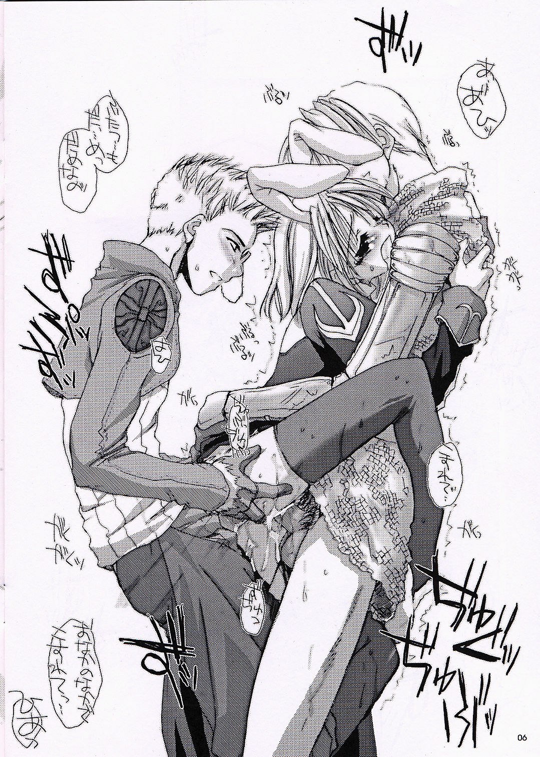 [Heartfull Communication] [Digital Lover (Nakajima Yuka)] Rough Sketch 10 (Ragnarok Online) page 6 preview