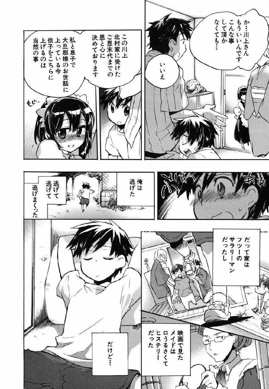 [Kogure Mariko] Ore Sen Kanojo page 11 preview