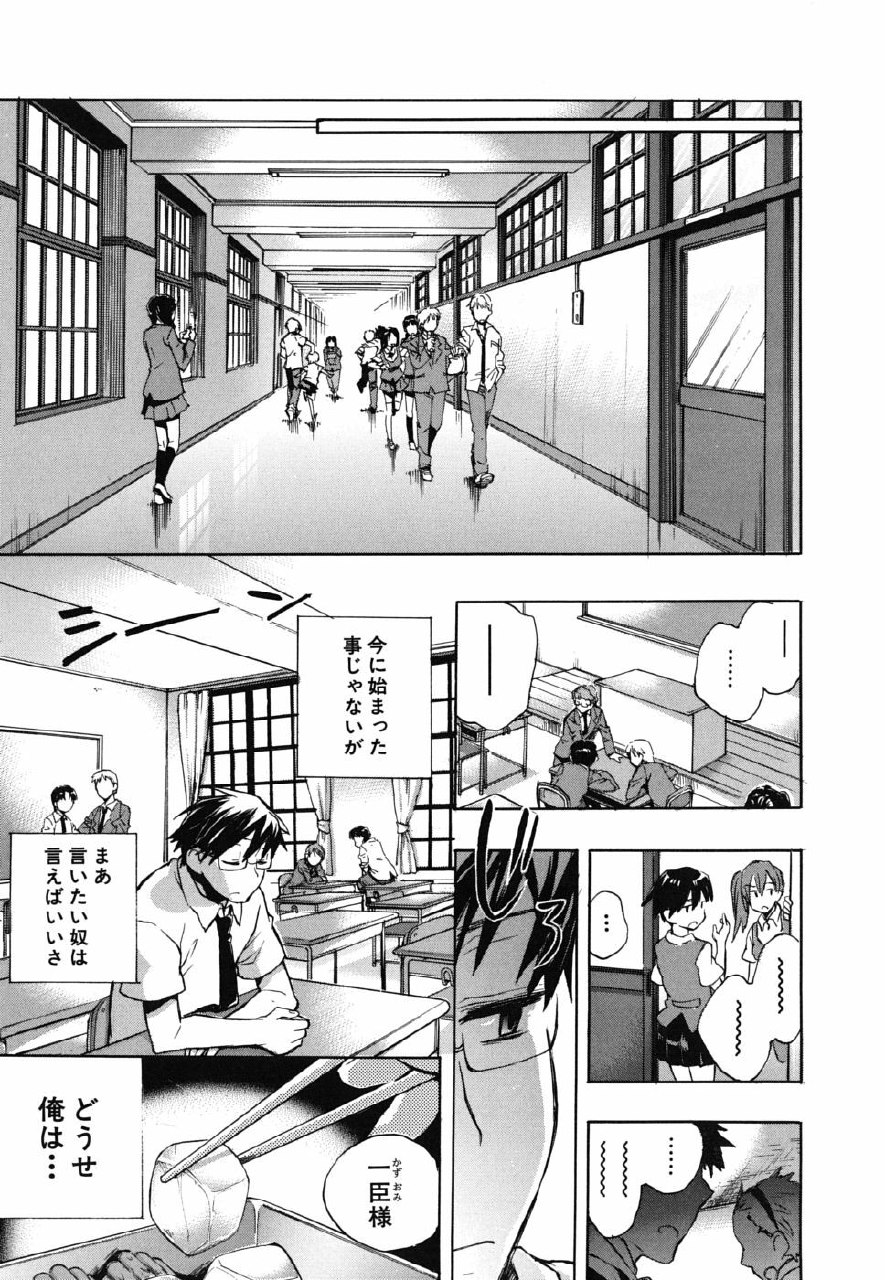[Kogure Mariko] Ore Sen Kanojo page 8 preview