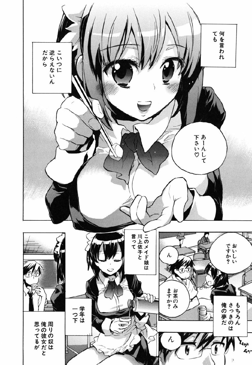 [Kogure Mariko] Ore Sen Kanojo page 9 preview