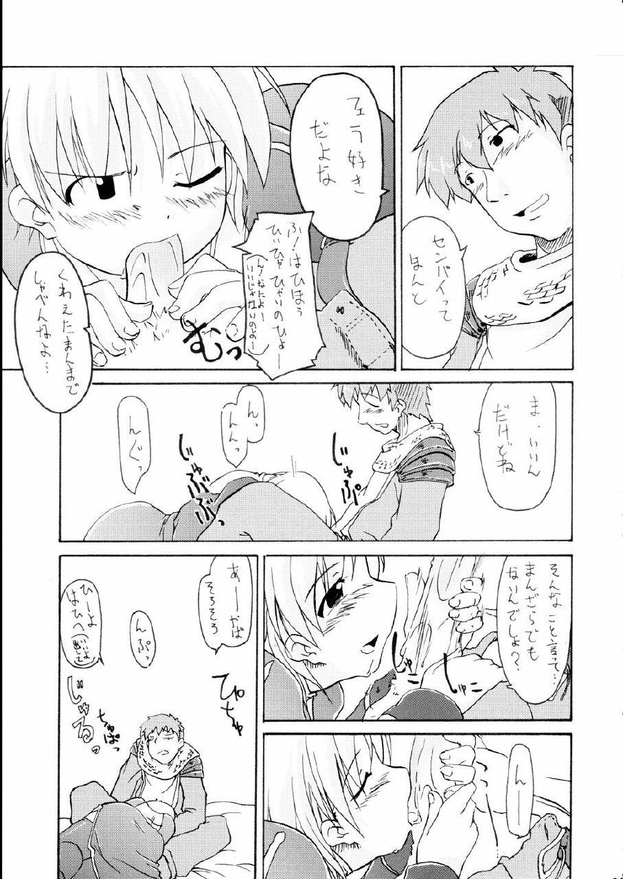 (C63) [Nagumo Curry-Bu (Nagumo.)] Primary (Ragnarok Online) page 6 preview