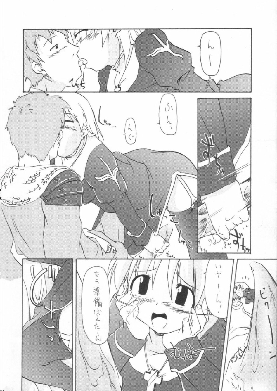 (C63) [Nagumo Curry-Bu (Nagumo.)] Primary (Ragnarok Online) page 9 preview