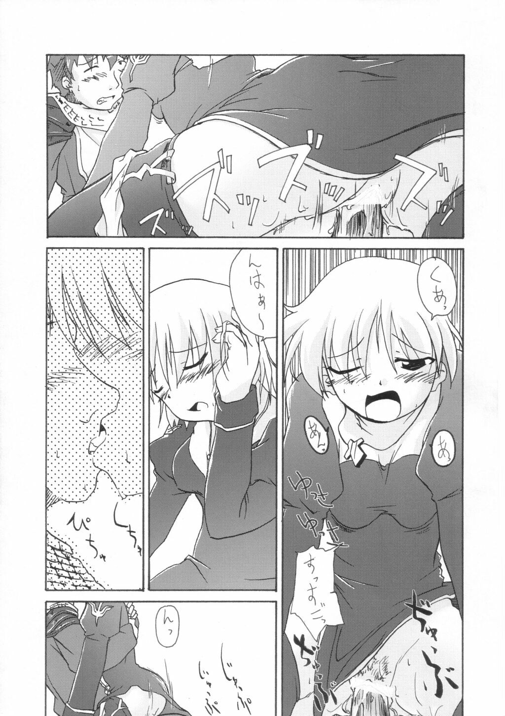 (C63) [Nagumo Curry-Bu (Nagumo.)] Primary (Ragnarok Online) page 12 preview