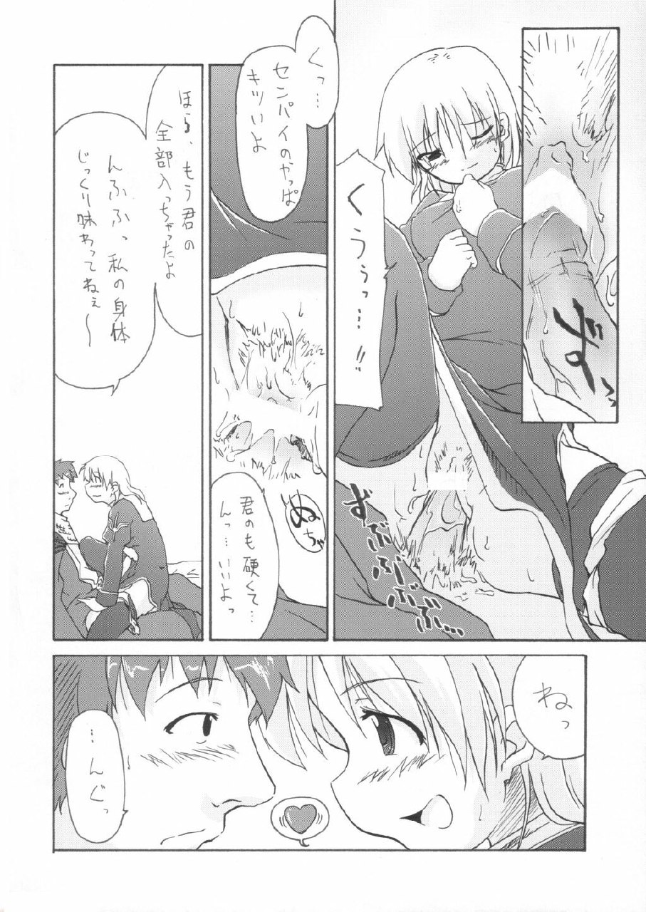 (C63) [Nagumo Curry-Bu (Nagumo.)] Primary (Ragnarok Online) page 11 preview