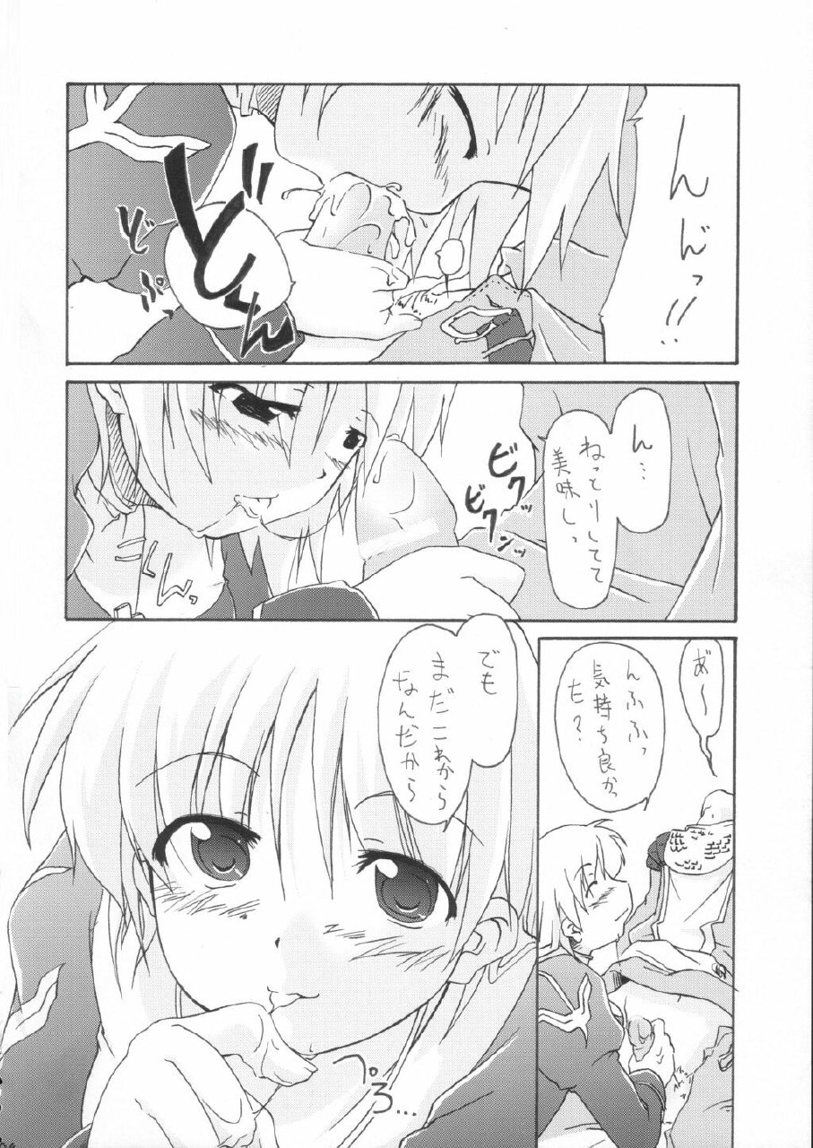 (C63) [Nagumo Curry-Bu (Nagumo.)] Primary (Ragnarok Online) page 7 preview