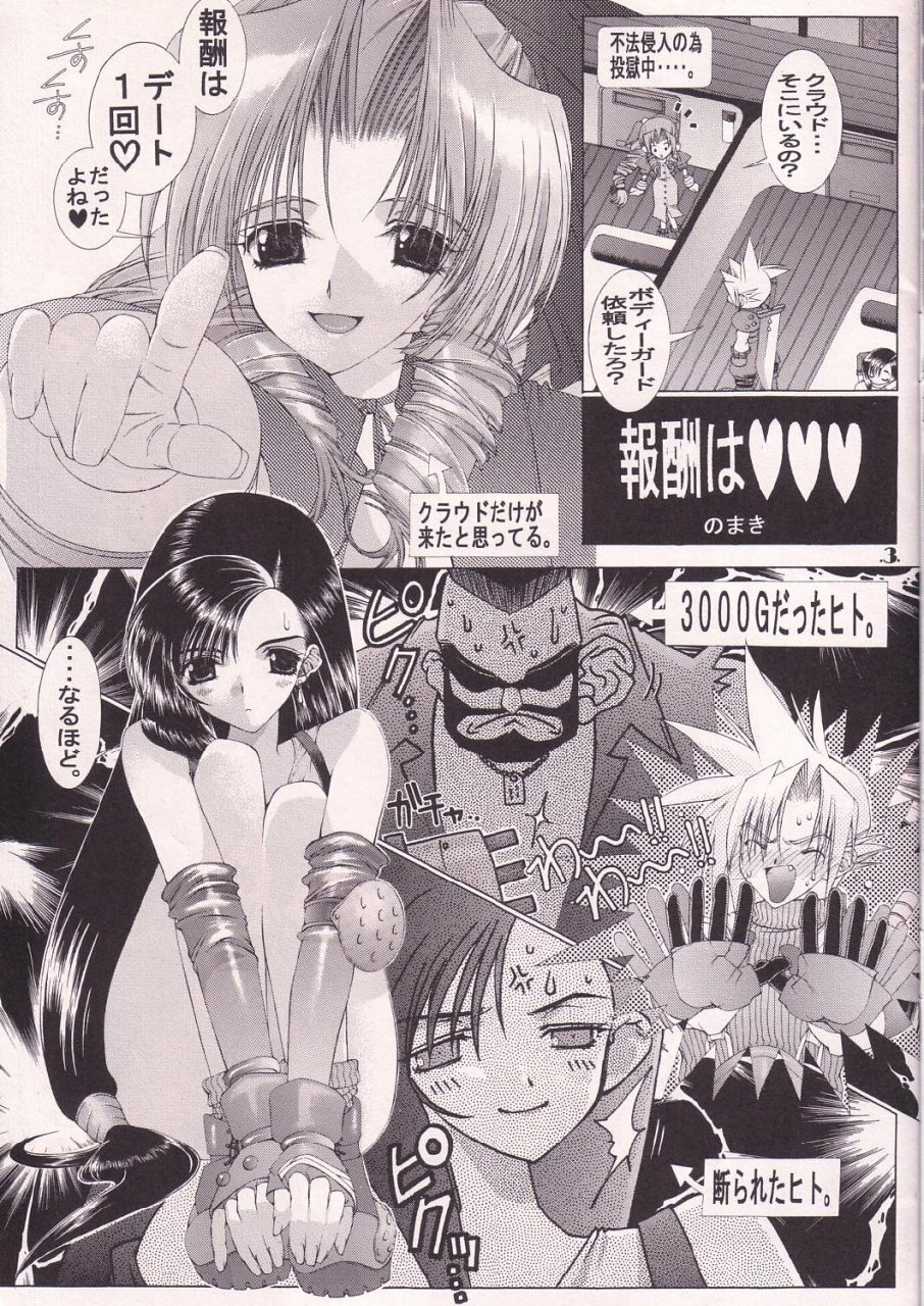 (CR25) [Wild Kingdom (Sensouji Kinoto)] Reverse Energy (Final Fantasy VII) page 3 preview
