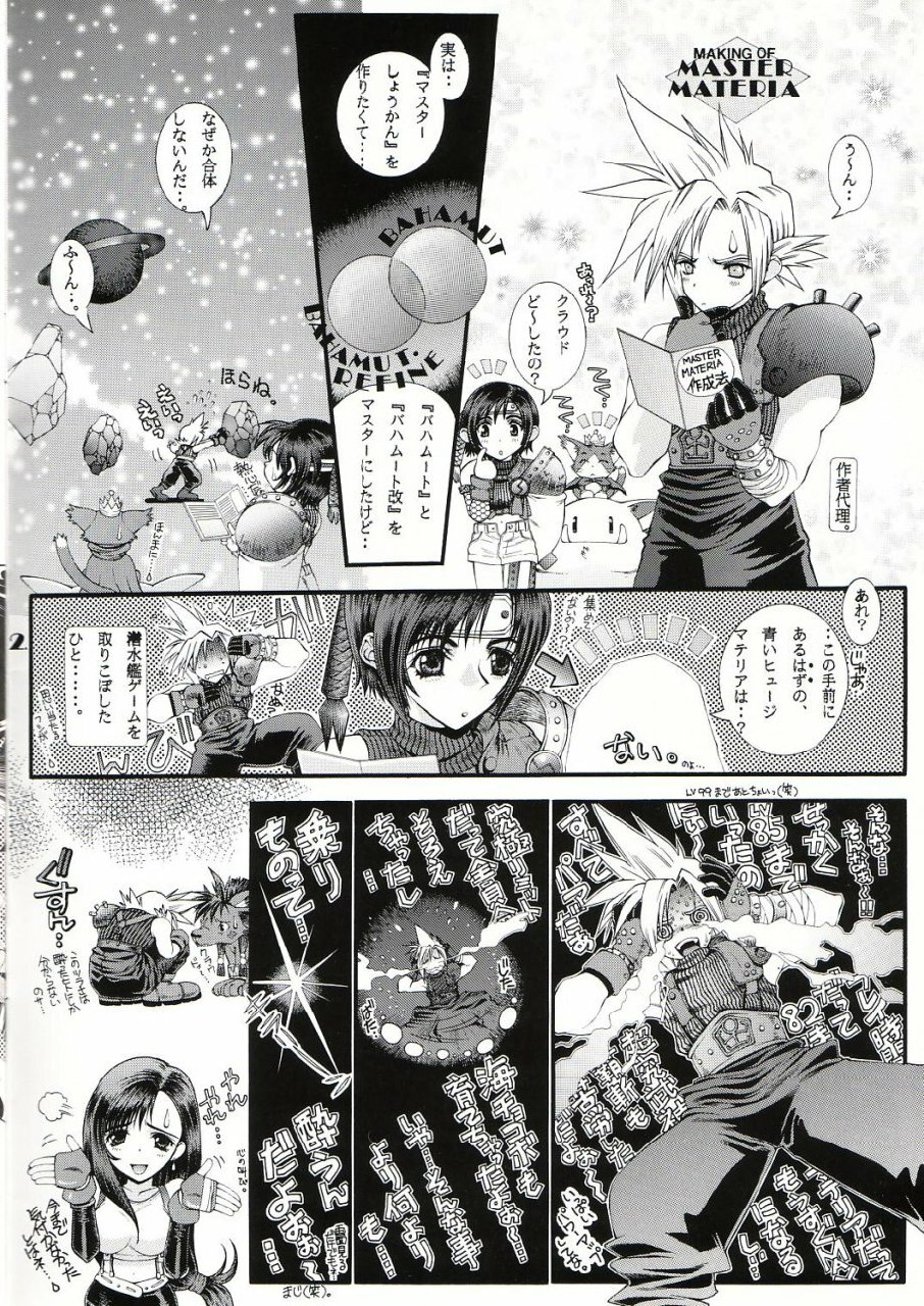 (CR25) [Wild Kingdom (Sensouji Kinoto)] Reverse Energy (Final Fantasy VII) page 2 preview