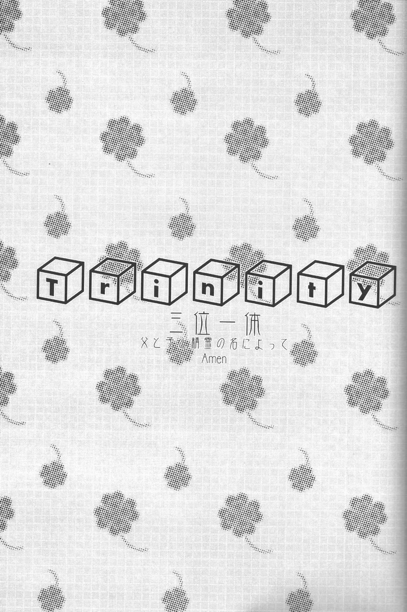 (C62) [AREYOUHAPPY? (Asai Ichiko)] Trinity (Ragnarok Online) page 3 preview
