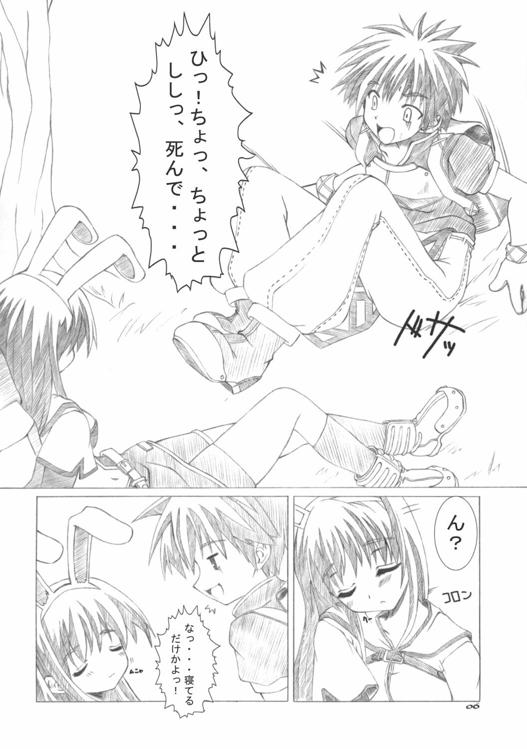 (SC30) [Shoujo Heisa Kuukan (Hyouya Koukai)] Mischief (Ragnarok Online) page 5 preview