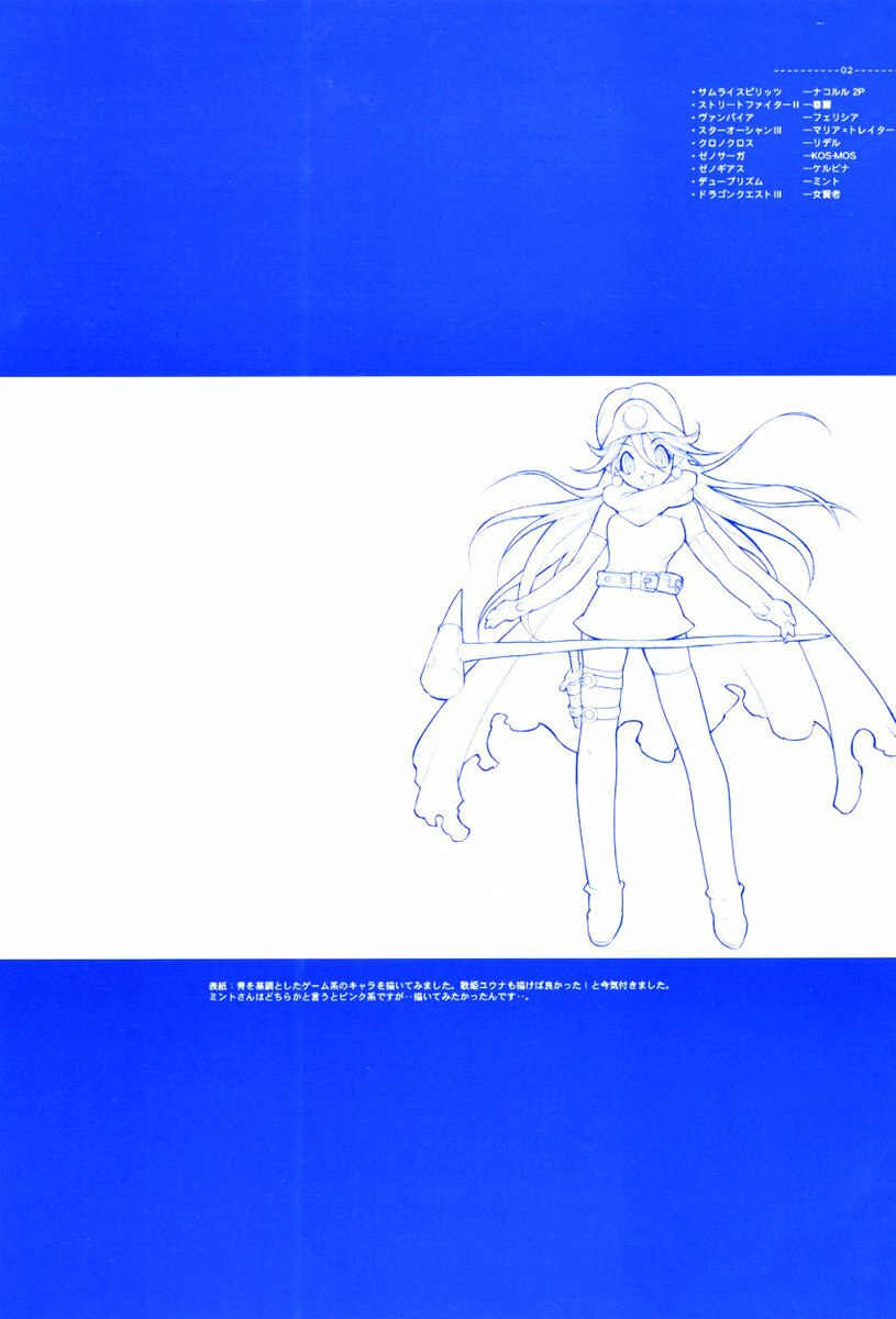 [Heroes Factory] Rakugaki Iro Iro (Various) page 2 preview