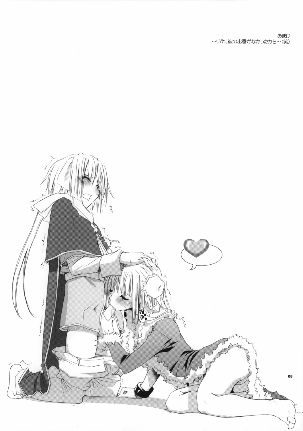 (SC30) [Digital Lover (Nakajima Yuka)] ROUGH SKETCH 27 (Ragnarok Online) page 8 preview