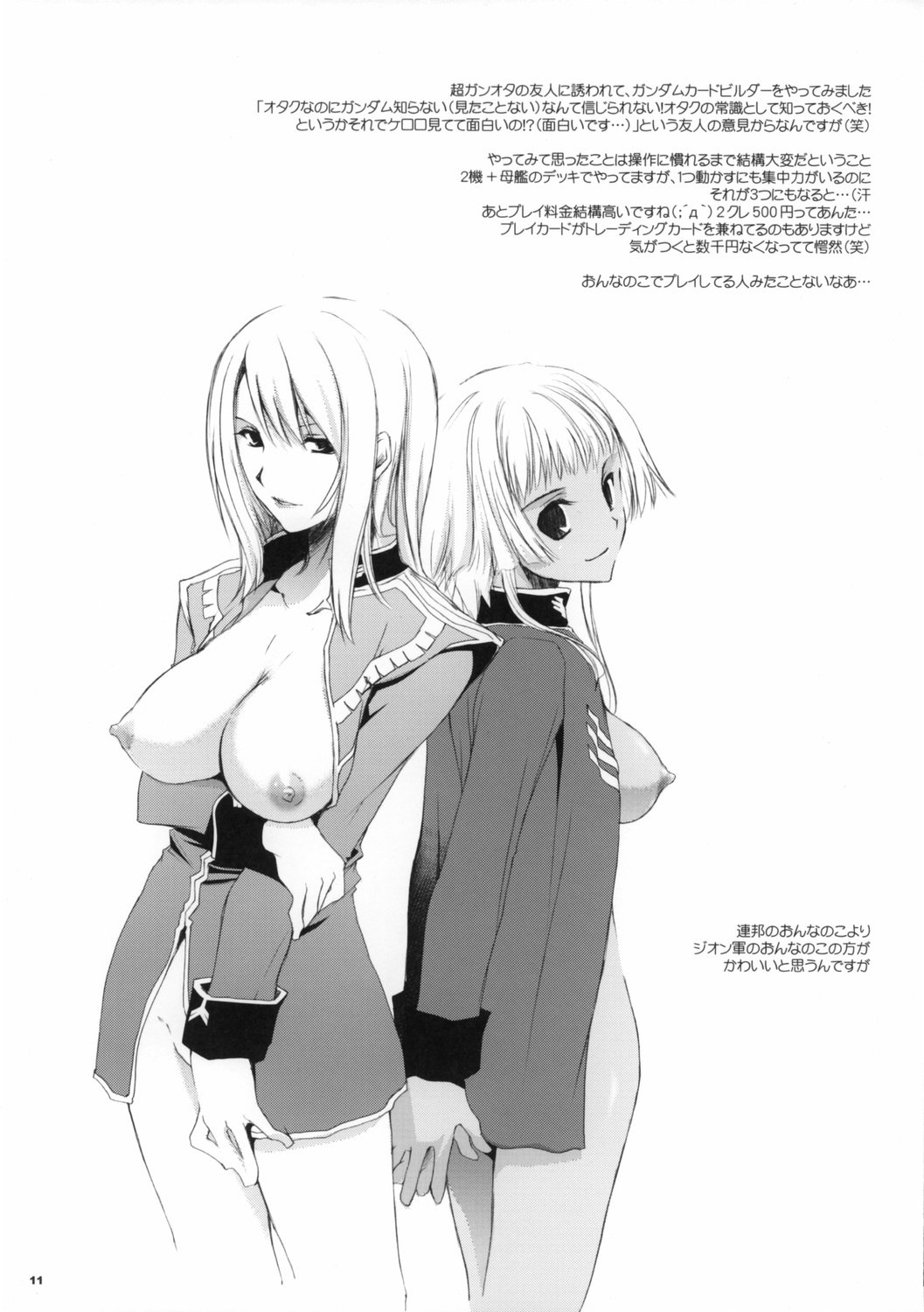 (SC30) [Digital Lover (Nakajima Yuka)] ROUGH SKETCH 27 (Ragnarok Online) page 11 preview