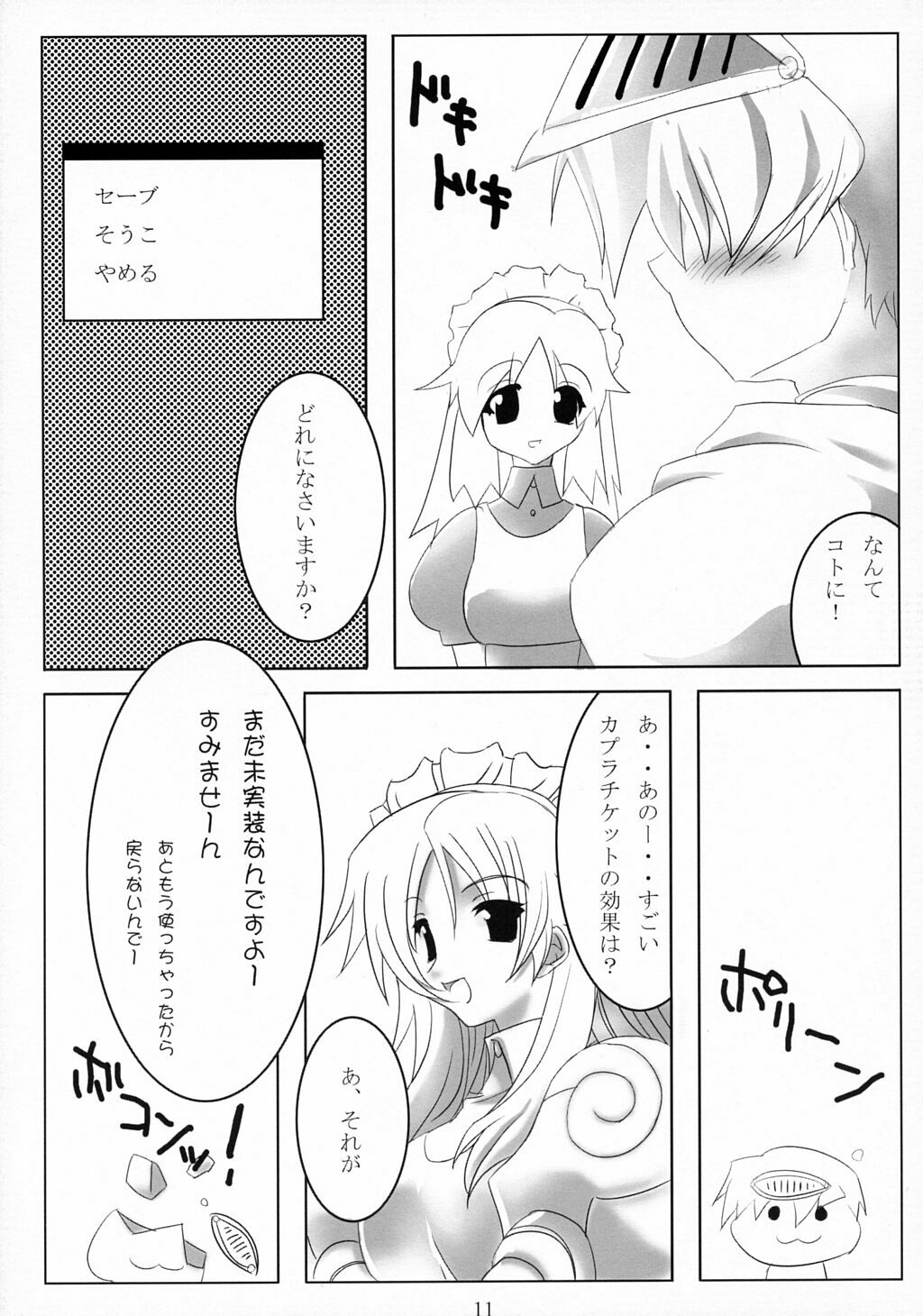 Kapu Chike (Ragnarok Online) page 10 preview